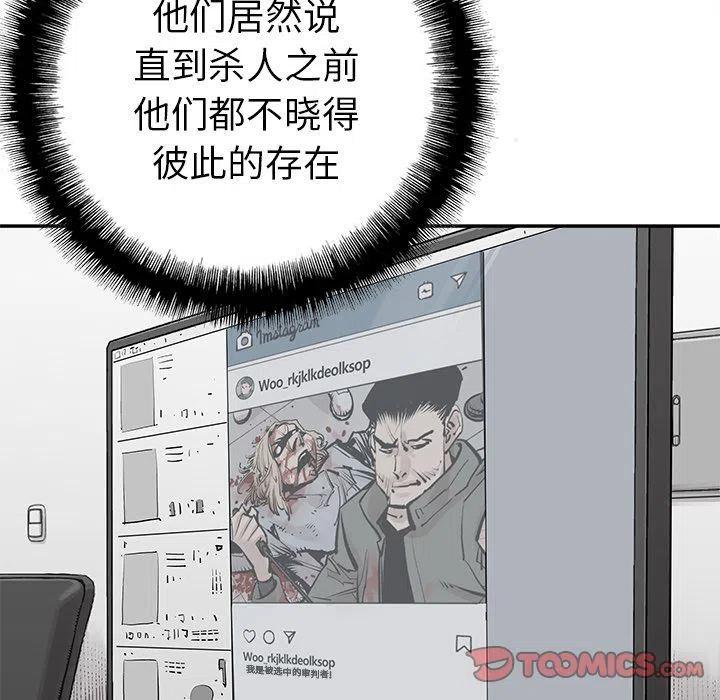 《邪恶血统》31 第14页