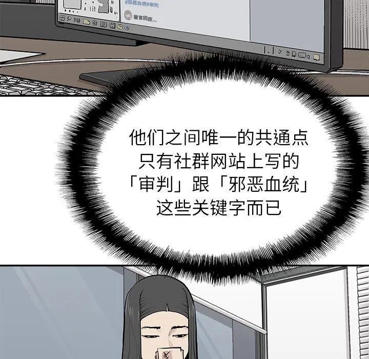 《邪恶血统》31 第15页