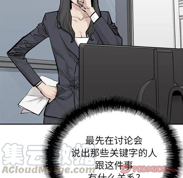 《邪恶血统》31 第16页