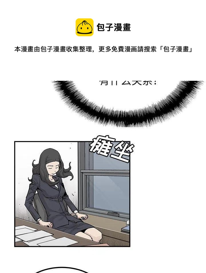《邪恶血统》31 第17页