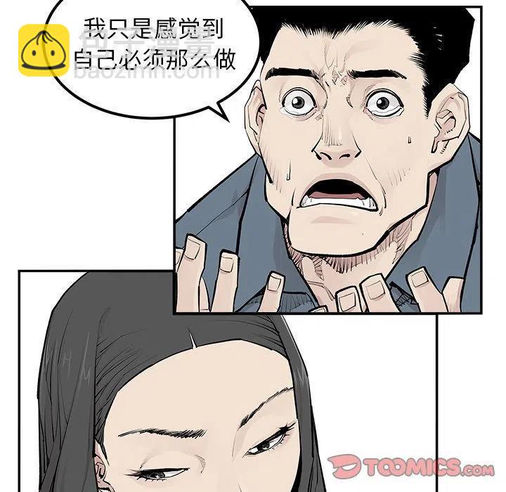 《邪恶血统》31 第18页