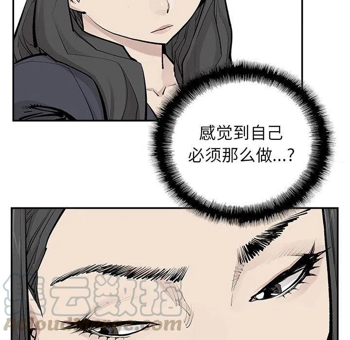 《邪恶血统》31 第19页