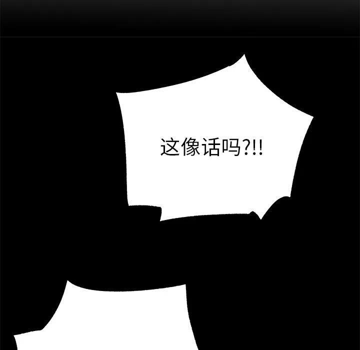 《邪恶血统》31 第23页