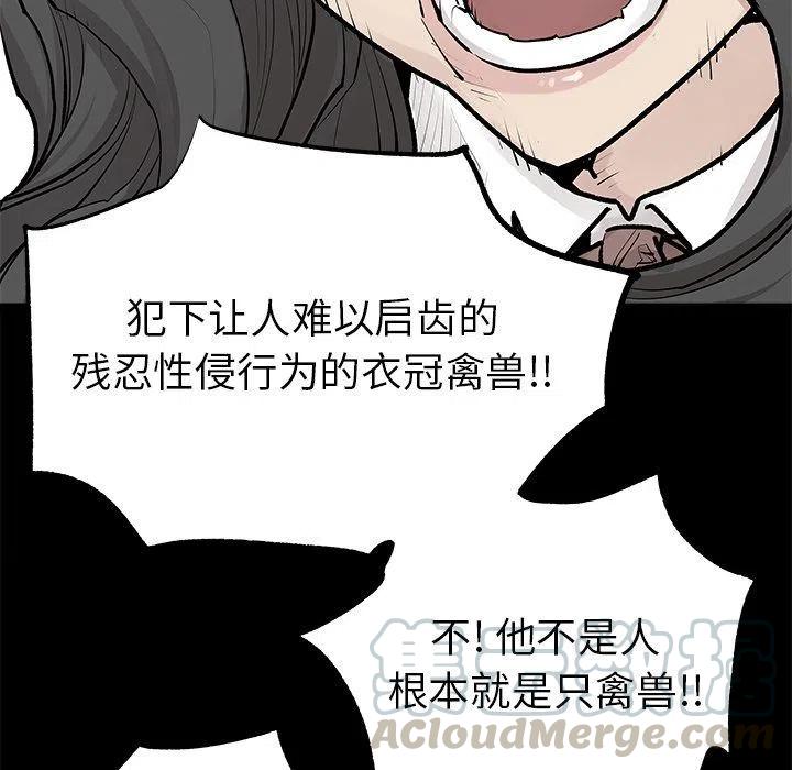 《邪恶血统》31 第25页