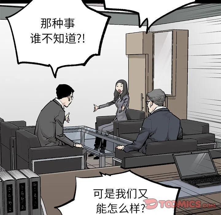 《邪恶血统》31 第26页