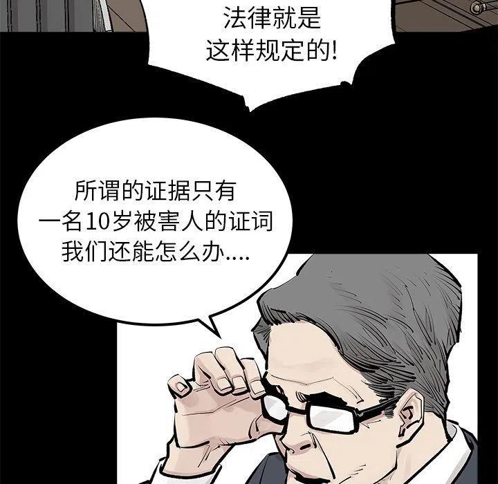《邪恶血统》31 第27页