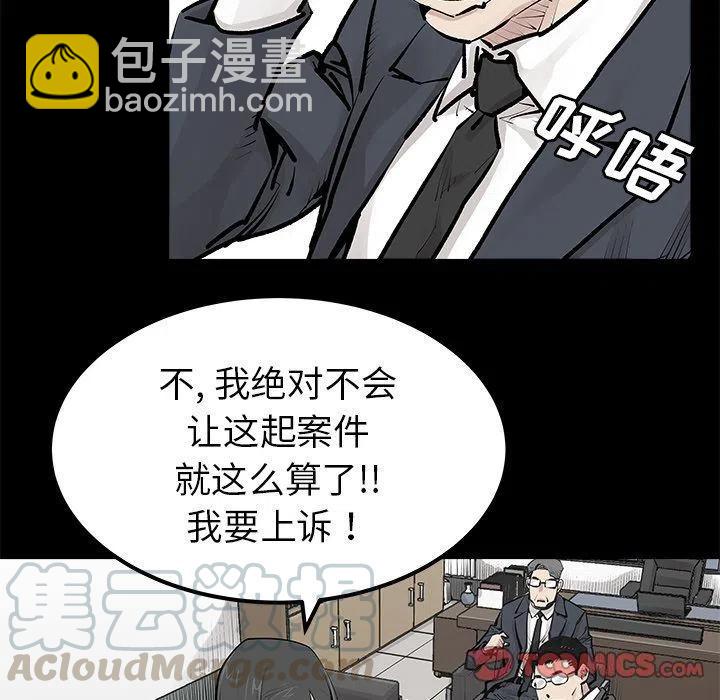 《邪恶血统》31 第28页