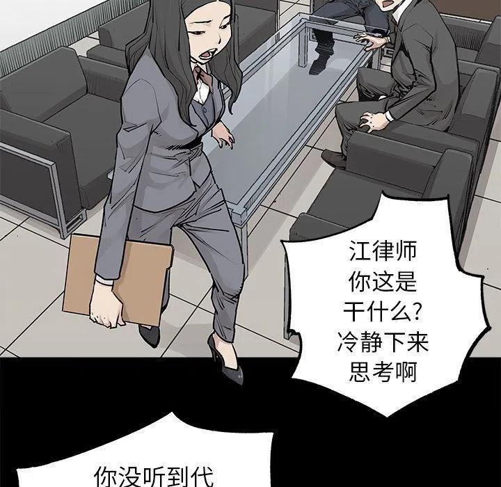 《邪恶血统》31 第29页