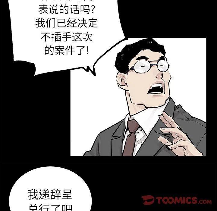 《邪恶血统》31 第30页