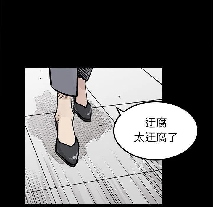 《邪恶血统》31 第33页