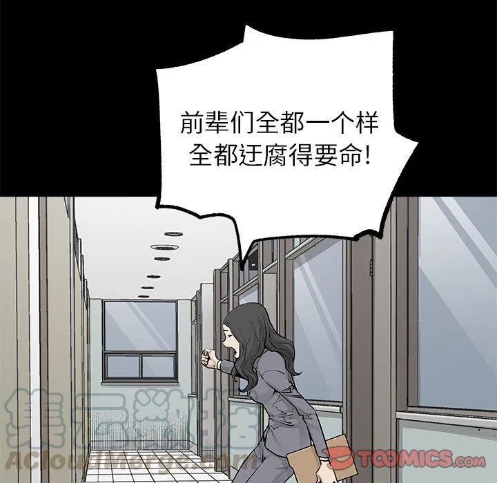 《邪恶血统》31 第34页