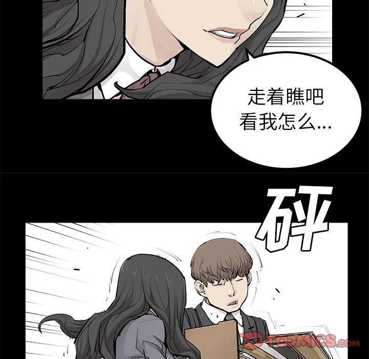 《邪恶血统》31 第36页