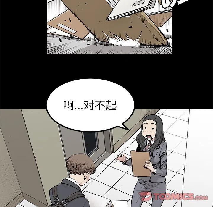 《邪恶血统》31 第38页