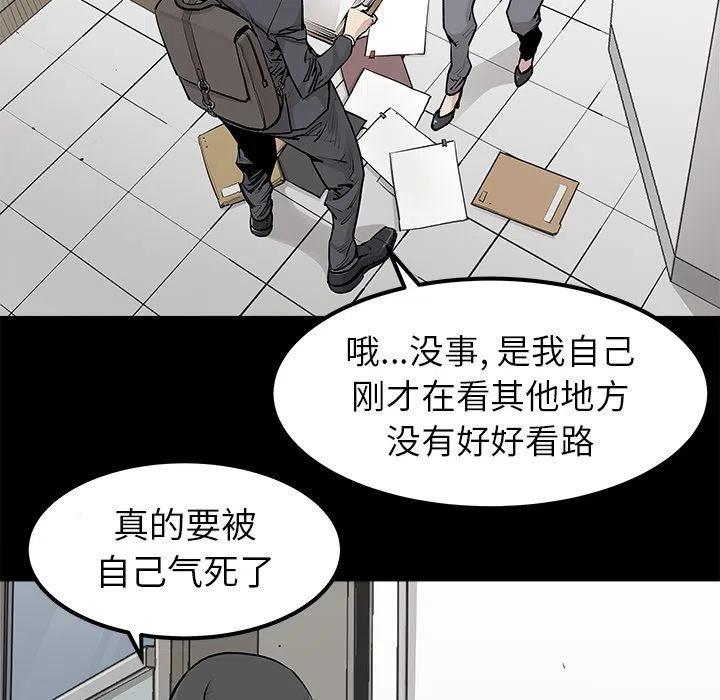 《邪恶血统》31 第39页