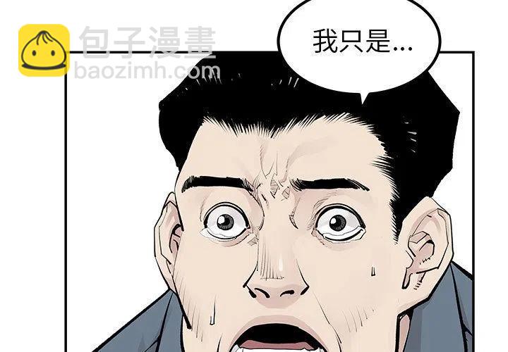 《邪恶血统》31 第3页