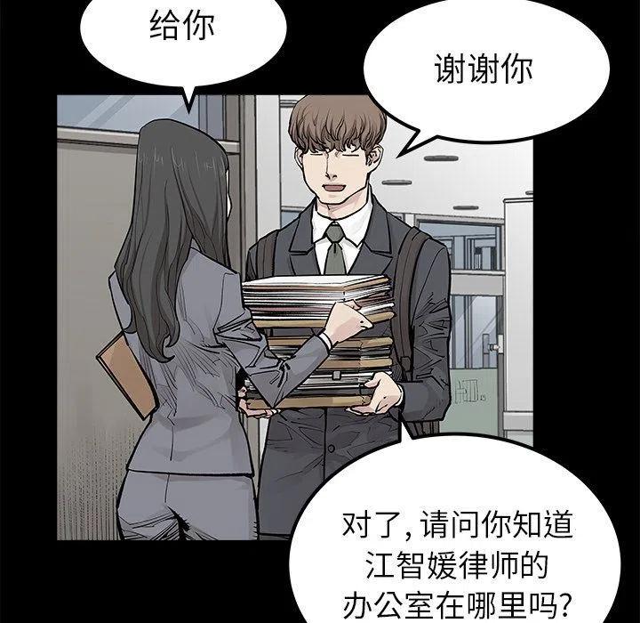 《邪恶血统》31 第41页