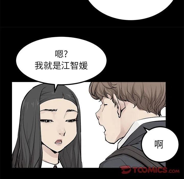 《邪恶血统》31 第42页
