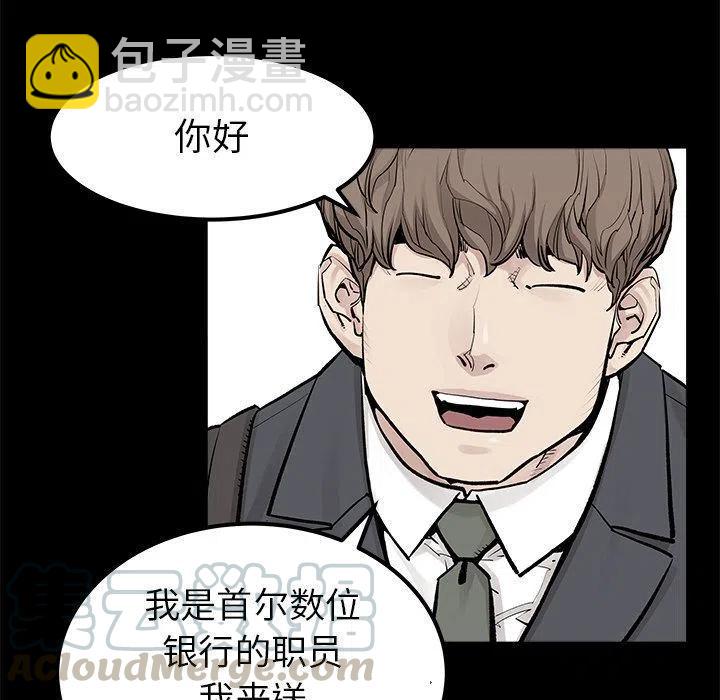 《邪恶血统》31 第43页