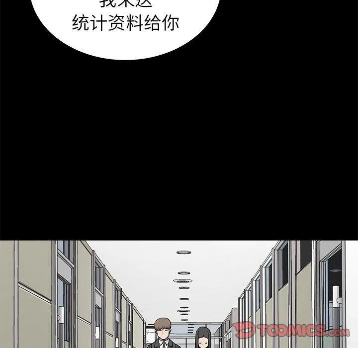 《邪恶血统》31 第44页