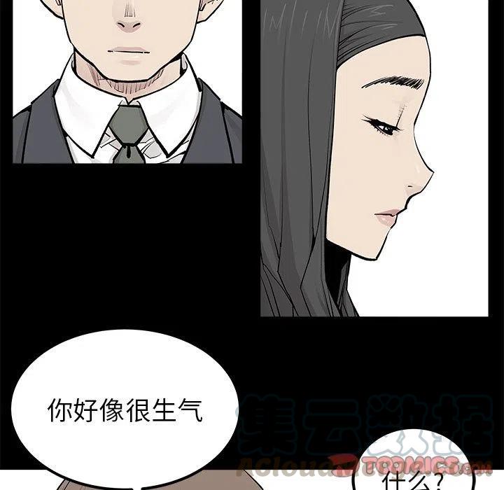 《邪恶血统》31 第46页