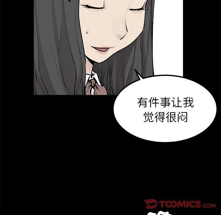 《邪恶血统》31 第48页
