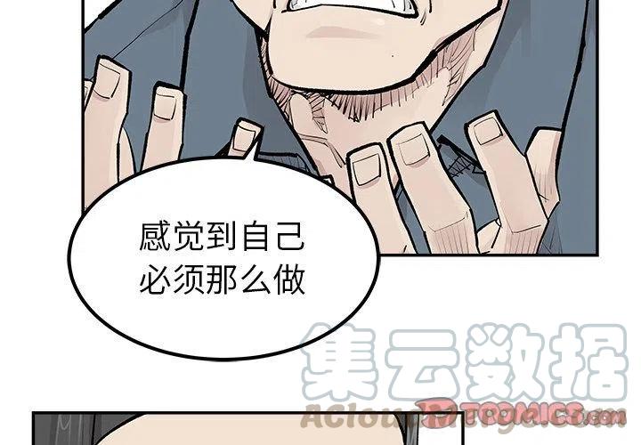 《邪恶血统》31 第4页