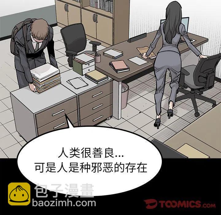 《邪恶血统》31 第50页