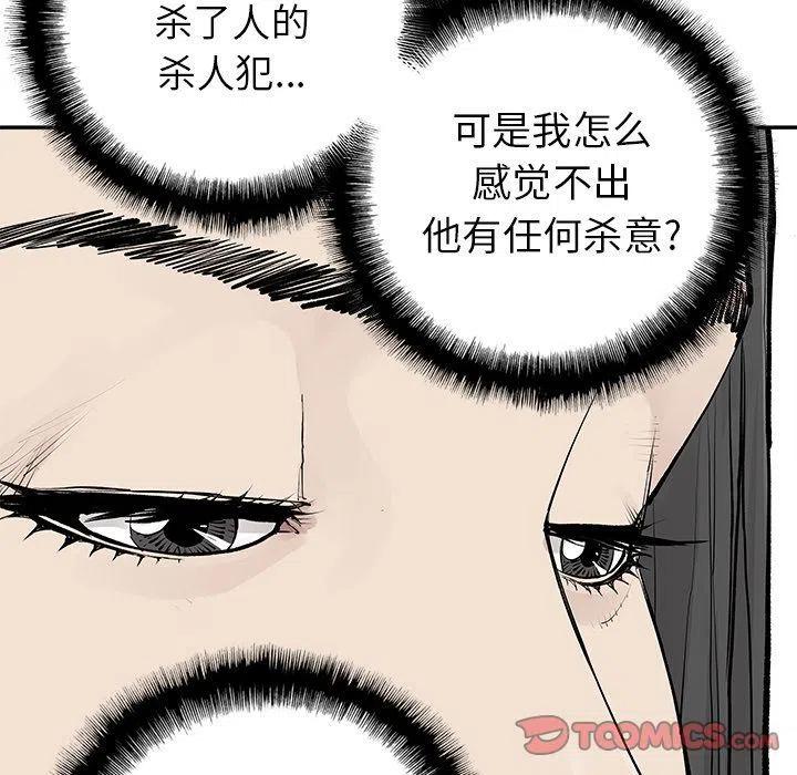 《邪恶血统》31 第6页