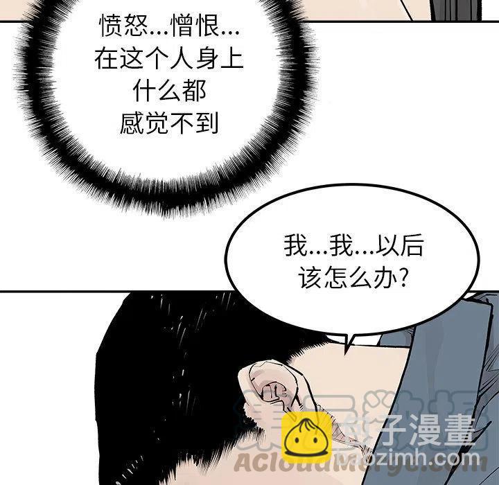 《邪恶血统》31 第7页