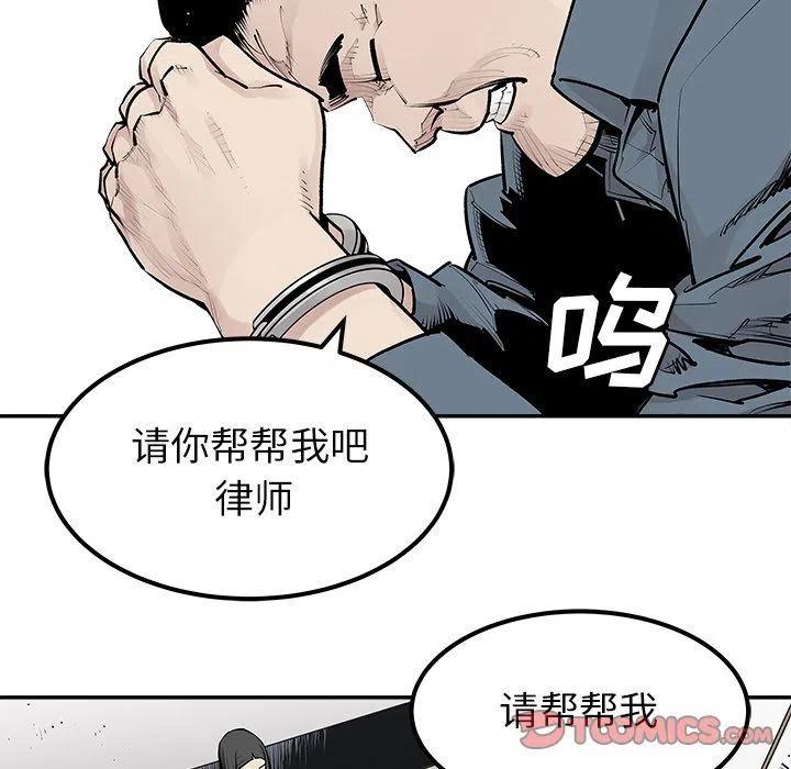《邪恶血统》31 第8页