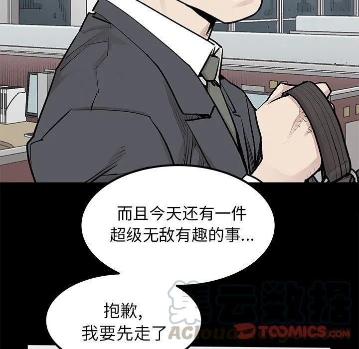 《邪恶血统》30 第10页