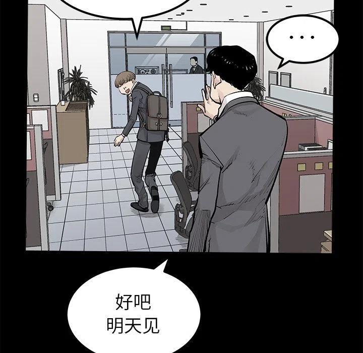 《邪恶血统》30 第11页