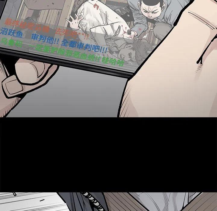《邪恶血统》30 第15页
