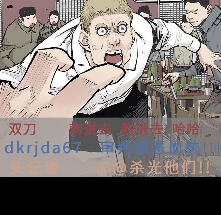 《邪恶血统》30 第17页