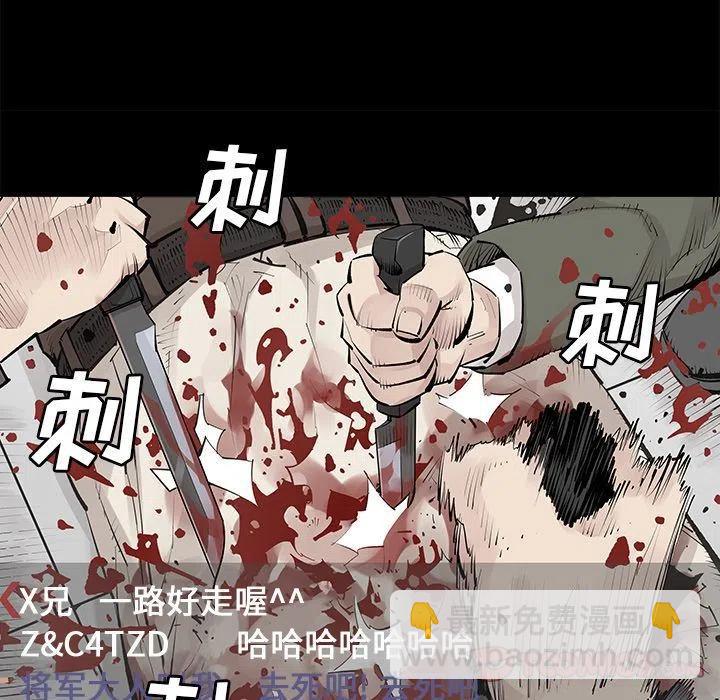 《邪恶血统》30 第18页