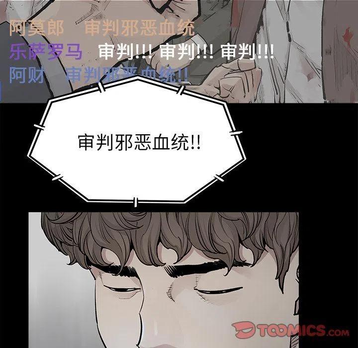 《邪恶血统》30 第20页