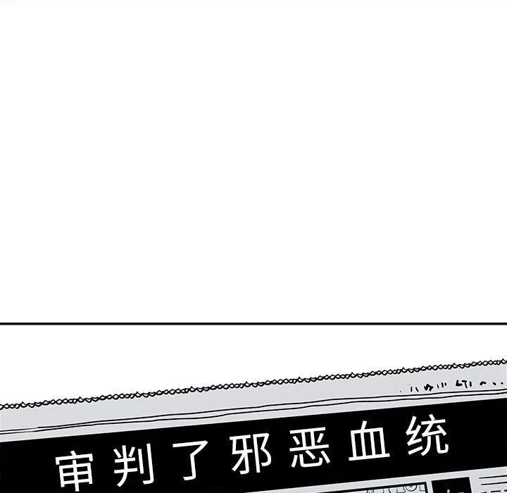 《邪恶血统》30 第27页