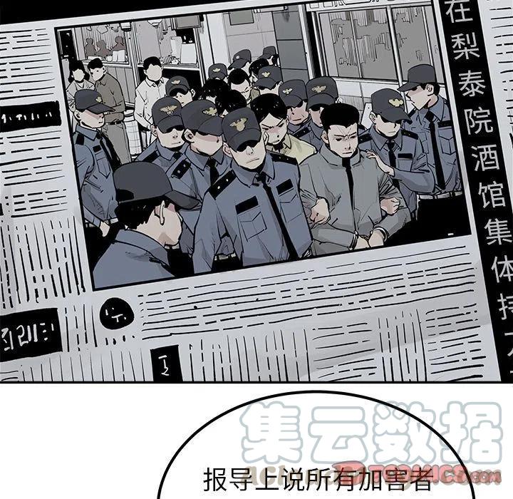 《邪恶血统》30 第28页