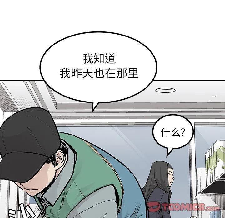 《邪恶血统》30 第30页