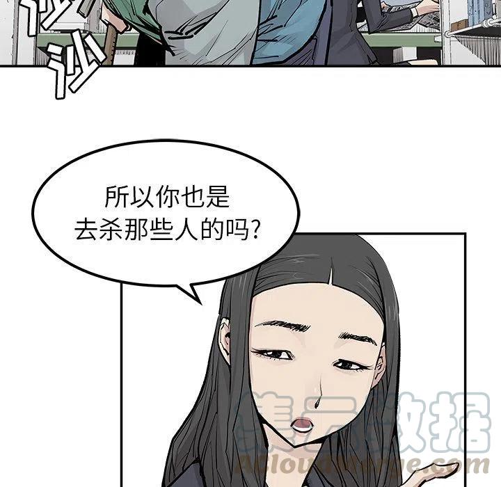 《邪恶血统》30 第31页