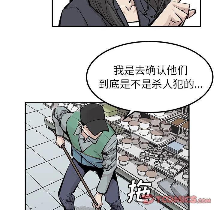 《邪恶血统》30 第32页