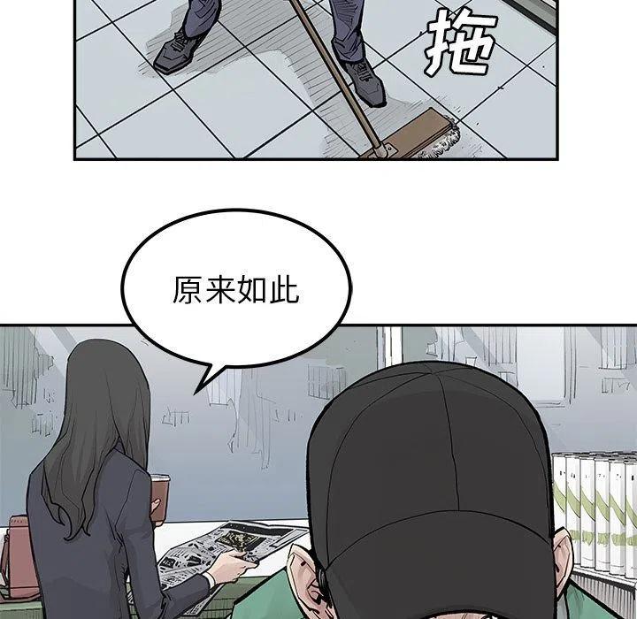 《邪恶血统》30 第33页