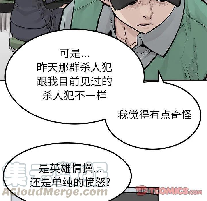 《邪恶血统》30 第34页