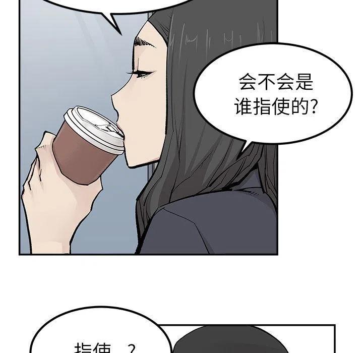 《邪恶血统》30 第35页