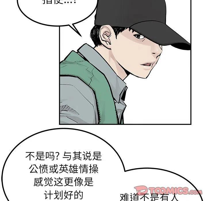 《邪恶血统》30 第36页