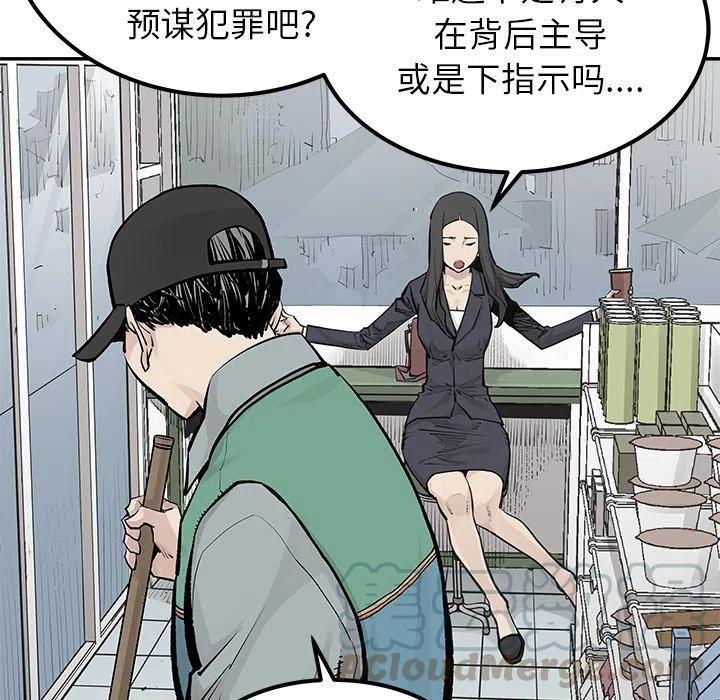 《邪恶血统》30 第37页