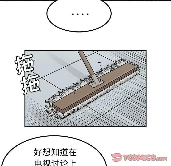 《邪恶血统》30 第38页