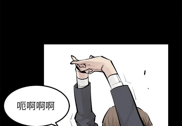 《邪恶血统》30 第3页