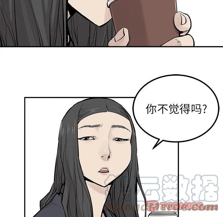 《邪恶血统》30 第40页