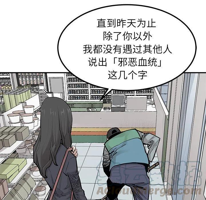 《邪恶血统》30 第43页